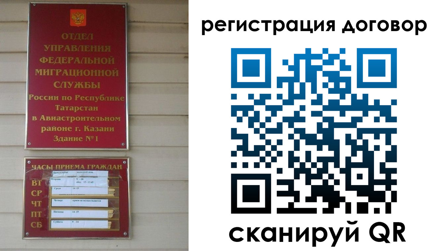 прописка регистрация в Ивановской области