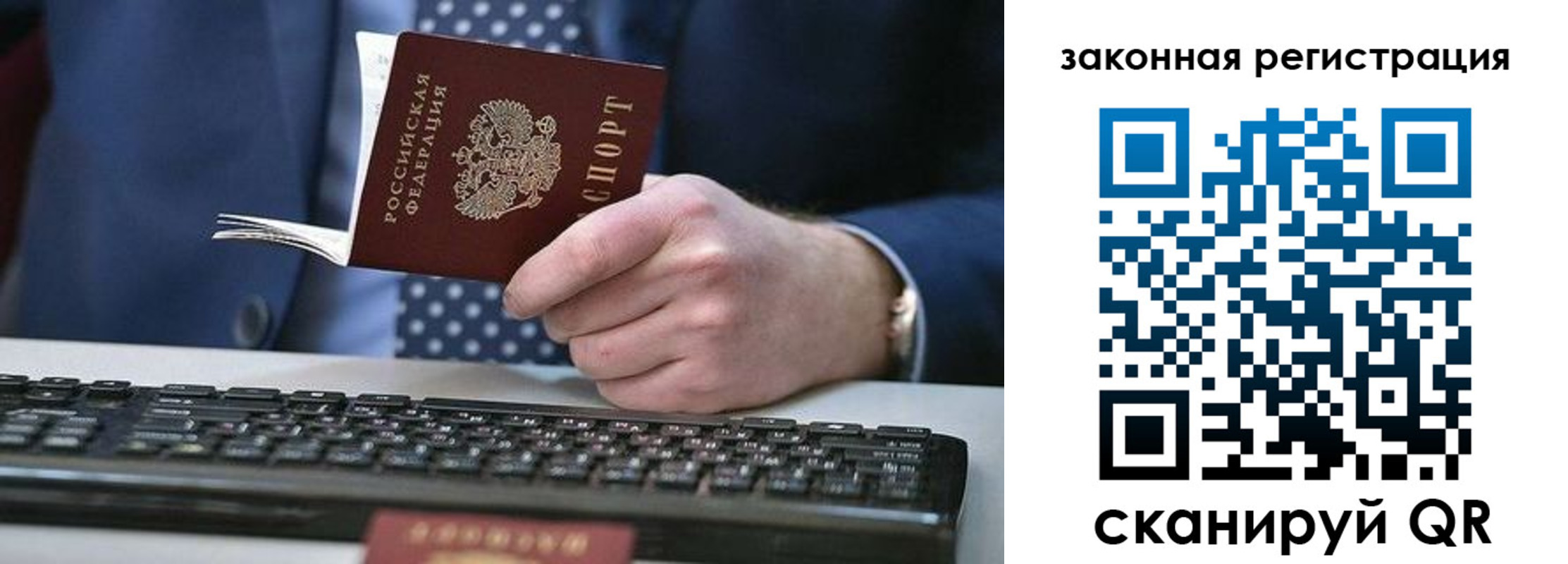 регистрация в Ивановской области