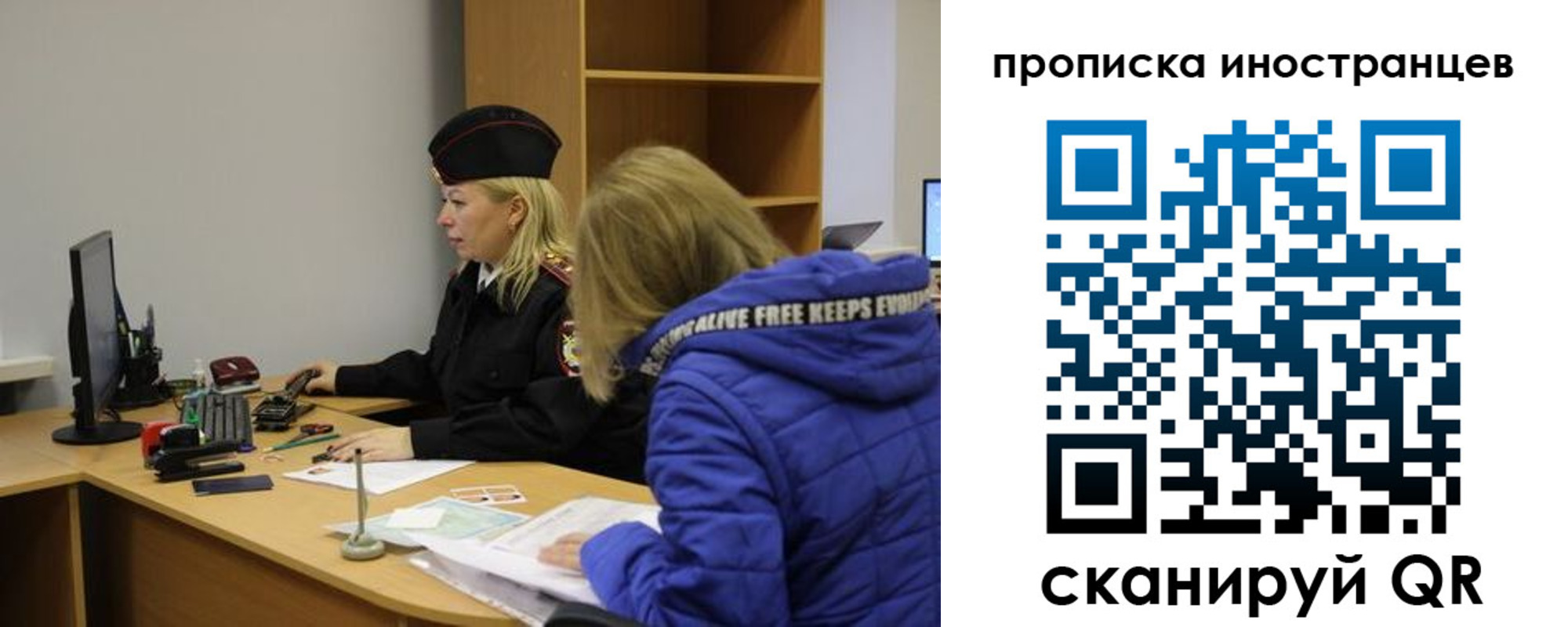 прописка для работы в Ивановской области