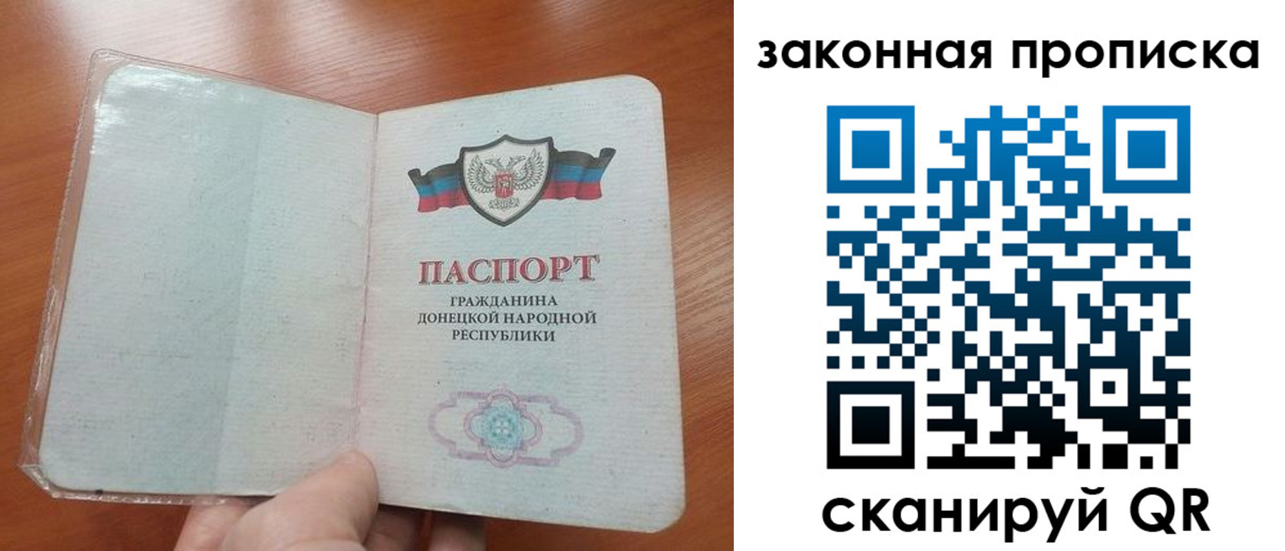 временная регистрация купить в Ивановской области