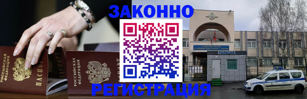 временная регистрация поиск в Ивановской области