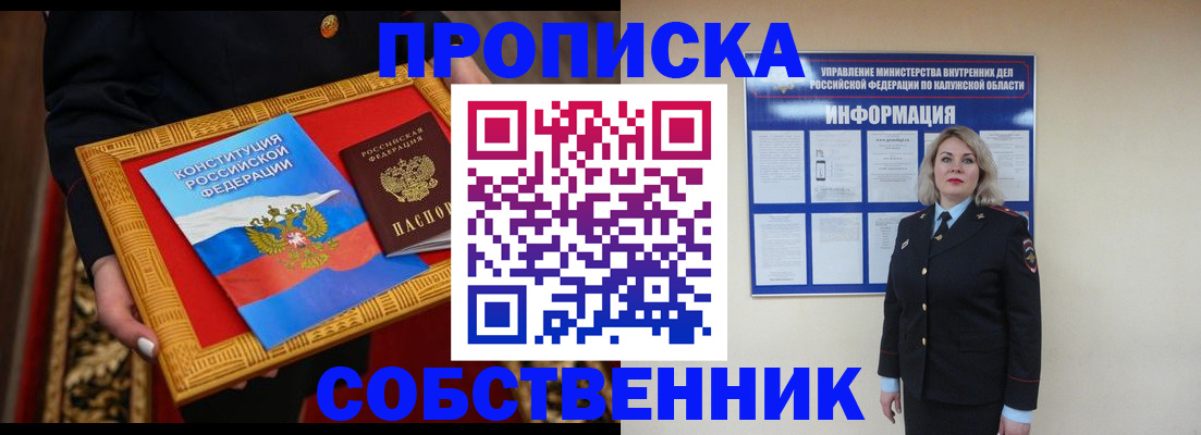 временная регистрация для всех в Ивановской области