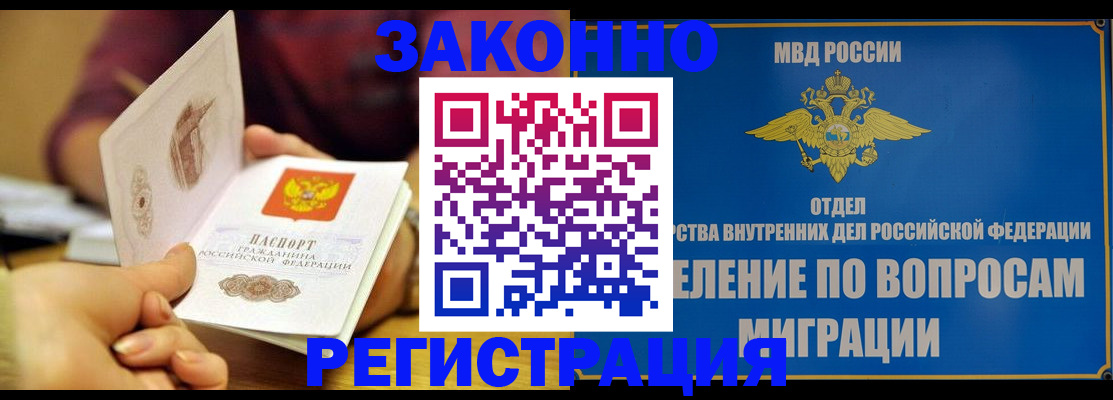 временная регистрация в квартире в Ивановской области