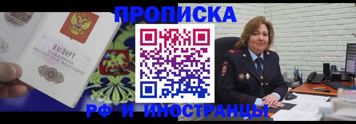 прописка ребенка в Ивановской области