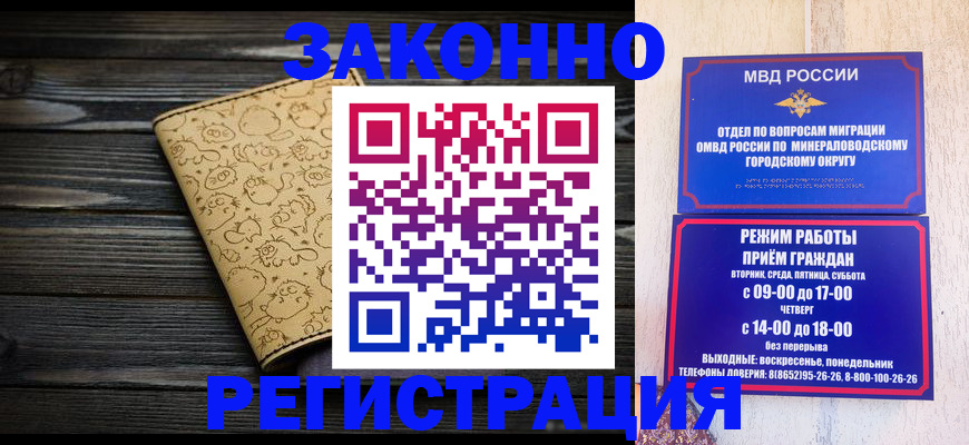 временная прописка в Ивановской области