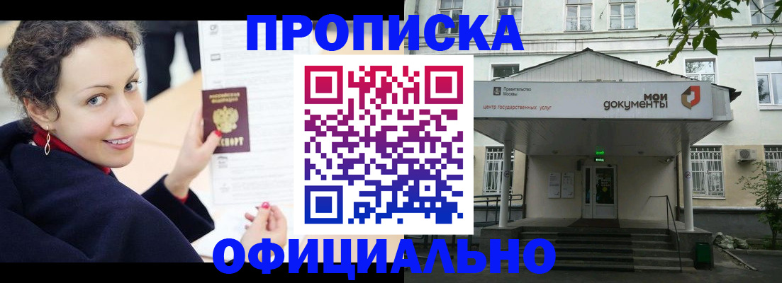 временная регистрация для всех в Ивановской области