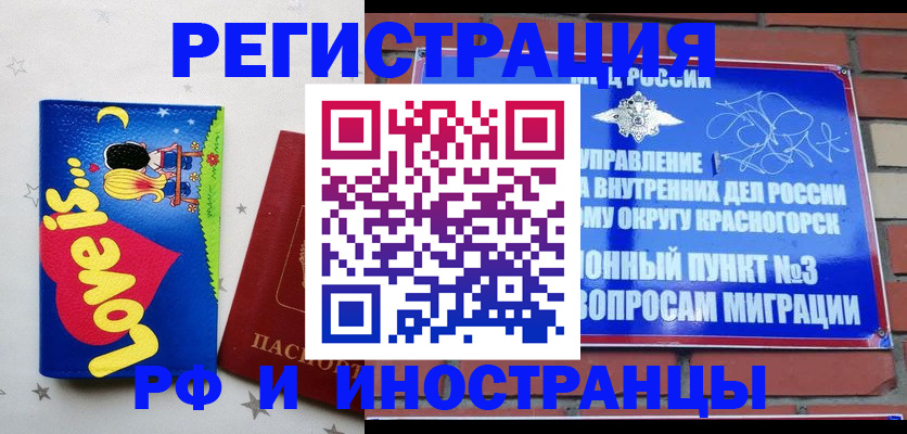 купить прописку в Ивановской области
