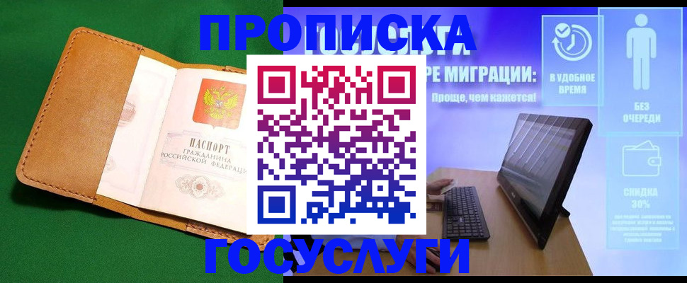 регистрация для школы в Ивановской области