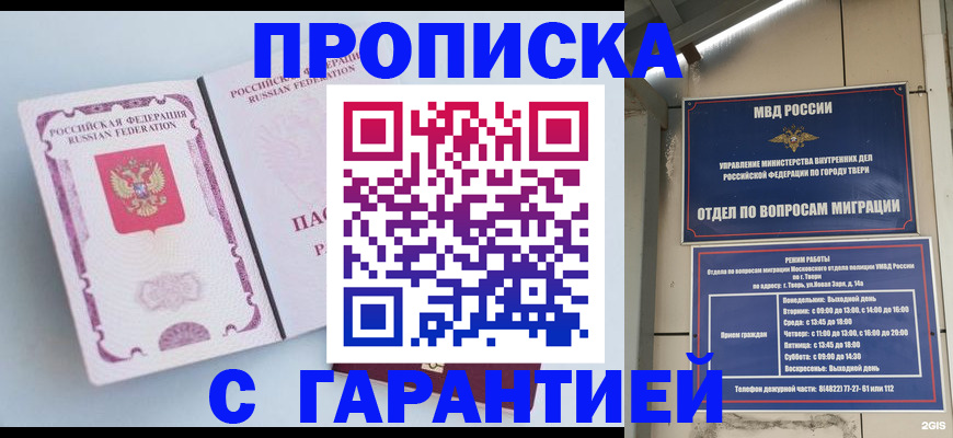 временная регистрация надежно в Ивановской области