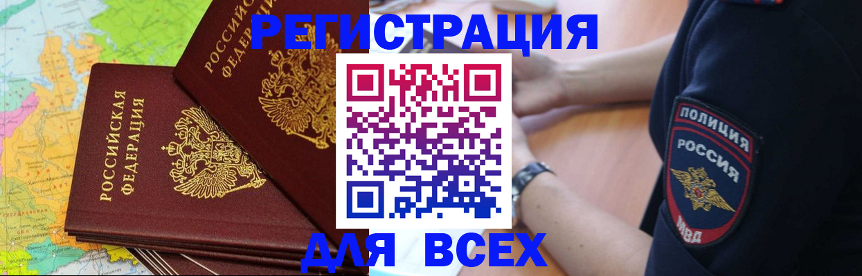 прописка для школы в Ивановской области