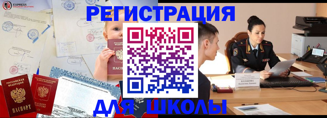 прописка регистрация в Ивановской области